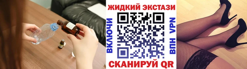БУТИРАТ жидкий экстази закладка дарк нет Telegram Новотитаровская