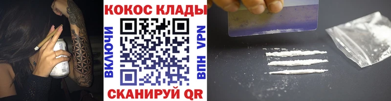 ОМГ ОМГ маркетплейс  цена наркотик  Новотитаровская  КОКАИН 99% 