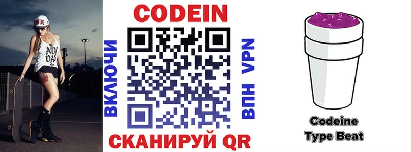 Codein Purple Drank  хочу наркоту  Новотитаровская 