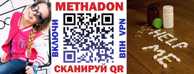 МЕТАДОН кристалл  Новотитаровская 